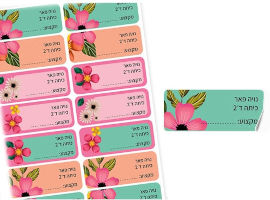 BABY-NAME סט 14 מדבקות בית ספר למחברות עם הדפסת שם הילד/ה + כיתה ומקום לרשום מקצוע