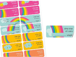 BABY-NAME סט 14 מדבקות בית ספר למחברות עם הדפסת שם הילד/ה + כיתה ומקום לרשום מקצוע
