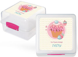 BABY-NAME מדבקות איכותיות לקופסת סיסטמה מדגם Lunch Cube מעוצבות עם שם הילד/ה