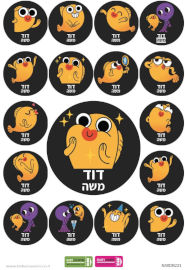 BABY-NAME מדבקות עם שם אישי (17 מדבקות)