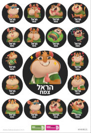 BABY-NAME מדבקות עם שם אישי (17 מדבקות)
