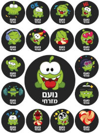 BABY-NAME מדבקות גיהוץ עם שם אישי (17 מדבקות)