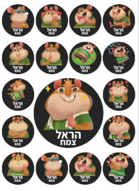 BABY-NAME מדבקות גיהוץ עם שם אישי (17 מדבקות)
