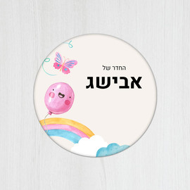 BABY-NAME שלט עץ עגול מעוצב לחדר ילדים