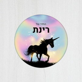 BABY-NAME שלט עץ עגול מעוצב לחדר ילדים