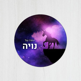 BABY-NAME שלט עץ עגול מעוצב לחדר ילדים