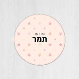 BABY-NAME שלט עץ עגול מעוצב לחדר ילדים