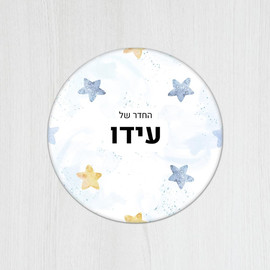 BABY-NAME שלט עץ עגול מעוצב לחדר ילדים
