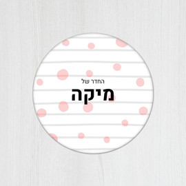BABY-NAME שלט עץ עגול מעוצב לחדר ילדים