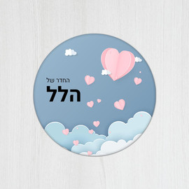 BABY-NAME שלט עץ עגול מעוצב לחדר ילדים