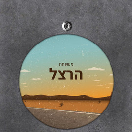 BABY-NAME שלט עץ עגול מעוצב לדלת הבית