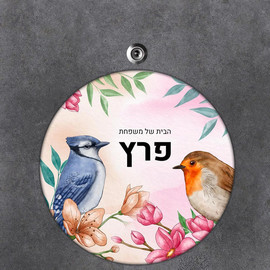 BABY-NAME שלט עץ עגול מעוצב לדלת הבית