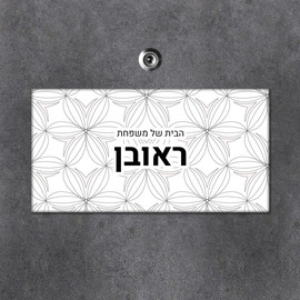 BABY-NAME שלט עץ מלבני מעוצב לדלת הבית