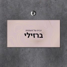 BABY-NAME שלט עץ מלבני מעוצב לדלת הבית