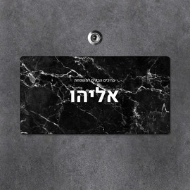 BABY-NAME שלט עץ מלבני מעוצב לדלת הבית
