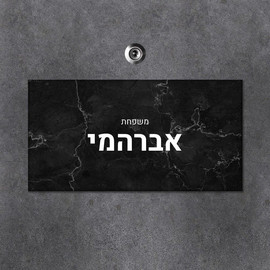 BABY-NAME שלט עץ מלבני מעוצב לדלת הבית