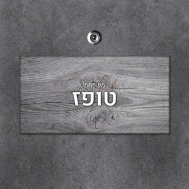 BABY-NAME שלט עץ מלבני מעוצב לדלת הבית