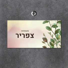 BABY-NAME שלט עץ מלבני מעוצב לדלת הבית