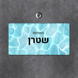 BABY-NAME שלט עץ מלבני מעוצב לדלת הבית