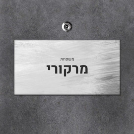 BABY-NAME שלט עץ מלבני מעוצב לדלת הבית