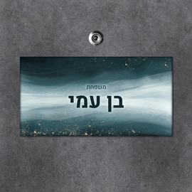 BABY-NAME שלט עץ מלבני מעוצב לדלת הבית