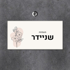 BABY-NAME שלט עץ מלבני מעוצב לדלת הבית