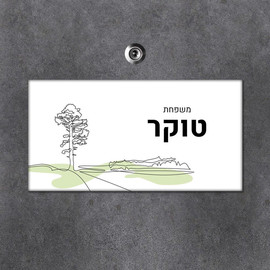 BABY-NAME שלט עץ מלבני מעוצב לדלת הבית