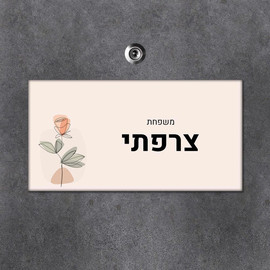 BABY-NAME שלט עץ מלבני מעוצב לדלת הבית