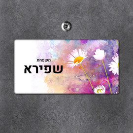 BABY-NAME שלט עץ מלבני מעוצב לדלת הבית