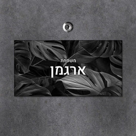 BABY-NAME שלט עץ מלבני מעוצב לדלת הבית
