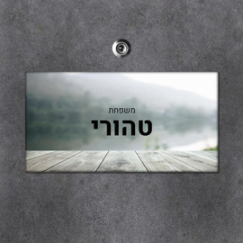 BABY-NAME שלט עץ מלבני מעוצב לדלת הבית