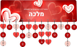 BABY-NAME לוח עץ תאריכים ימי הולדת, ימי נישואים וכל תאריך חשוב