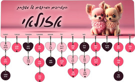 BABY-NAME לוח עץ תאריכים ימי הולדת, ימי נישואים וכל תאריך חשוב