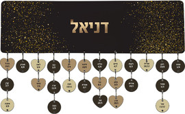 BABY-NAME לוח עץ תאריכים ימי הולדת, ימי נישואים וכל תאריך חשוב