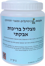 הום סנטר ECOTOP מצליל בריכות אבקתי