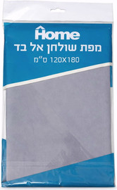 HOME מפות אלבד מקופלות 180*120 סמ אפור