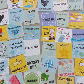 Cortico מארז משולב – הידעת + מסרי אהבה וחיזוקים סדרה 1 בנים