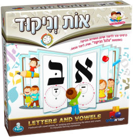 ישראטויס אות וניקוד