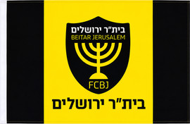 mila דגל בית״ר ירושלים מידה 60/90 ס״מ