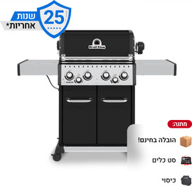 Broil King גריל גז 4 מבערים כולל כירת צד ושיפוד Broil King ברויל קינג Baron 490 - 128402