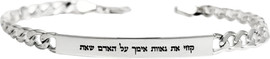BL jewelry גורמט קלאסי עדין משולב פלטת חריטה BL jewelry בל ג׳ולרי גורמט קלאסי - כסף 925