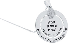 BL jewelry שרשרת אמא/סבתא יקרה BL jewelry בל ג׳ולרי שרשרת אמא - כסף 925
