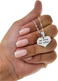 BL jewelry שרשרת בצורת לב בשילוב חריטה אישית BL jewelry בל ג׳ולרי לב - כסף 925