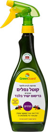 ינשוף מרקט הדרית - תכשיר אורגני קוטל במגע נמלים וחרקים מעופפים כולל נמלת האש - 640 סמ"ק
