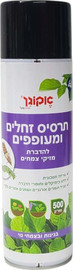 Palyam תרסיס להדברת זחלים ומעופפים - אקוגן 500 מ"ל
