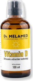 Dr.Melamed Vitamin D – ויטמין נוזלי בטכנולוגיית מיצוי אולטרסונית ד”ר מלמד