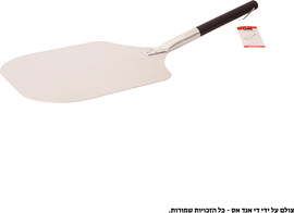 Dchef תרווד פיצה לטאבון