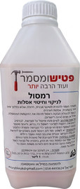 פטיש ומסמר לה טואלט - חומר מקצועי לניקוי וחיטוי אסלות ATC