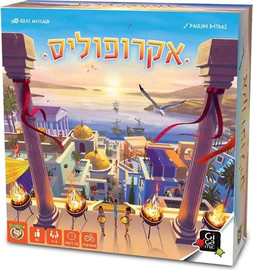 פוקסמיינד אקרופוליס - פוקסמיינד