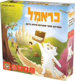 פוקסמיינד כראמל - המרדף אחר אוצרות טירת ג'רוס - פוקסמיינד